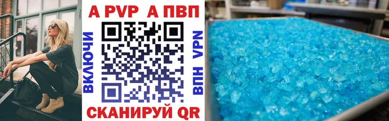 даркнет состав  Ставрополь  A PVP кристаллы 