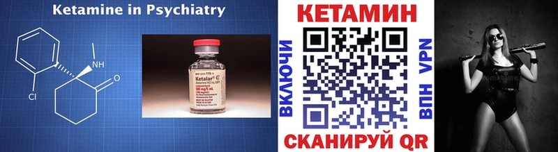 КЕТАМИН VHQ  Ставрополь 