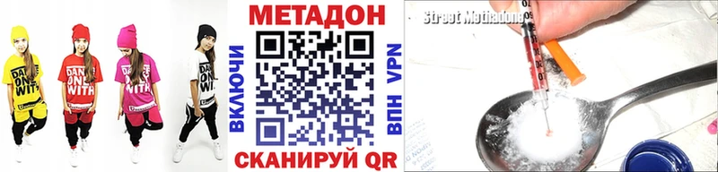 купить   Ставрополь  кракен зеркало  МЕТАДОН кристалл 