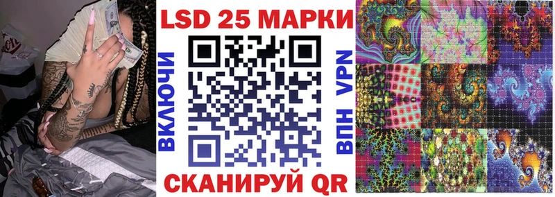купить закладку Ставрополь Марки 25I-NBOMe 1,8мг